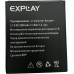 Аккумулятор для Explay Fresh 2000mAh