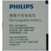 Аккумулятор Philips AB1050DWM