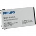 Аккумулятор Philips AB2000FWML
