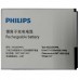 Аккумулятор Philips AB2200AWML