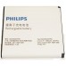 Аккумулятор Philips AB2400AWMC